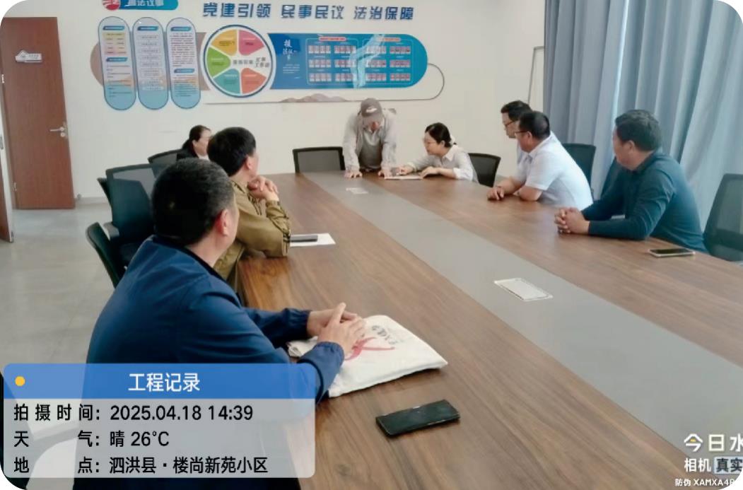 泗洪项目技术交流