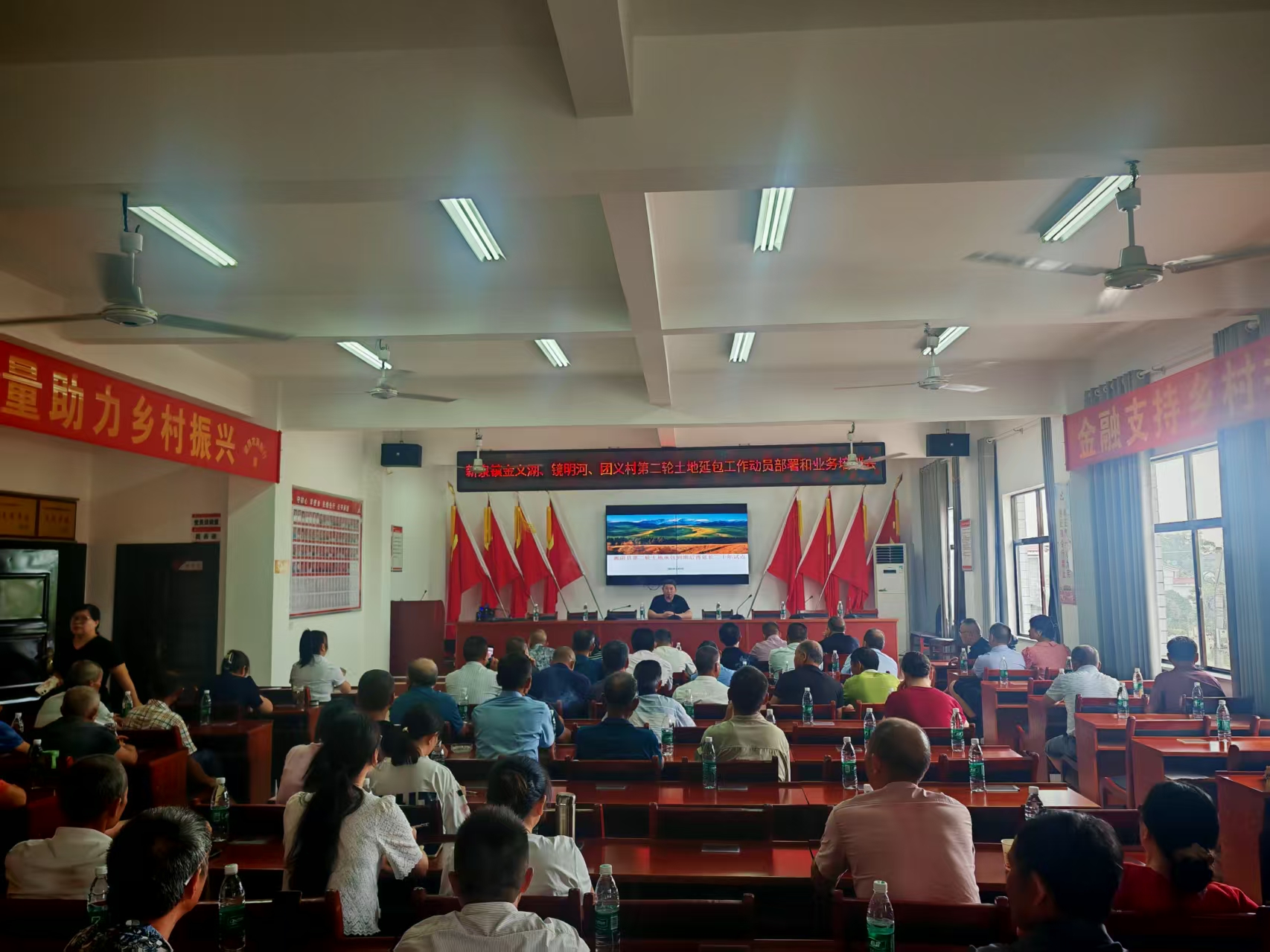 动员和业务部署会议