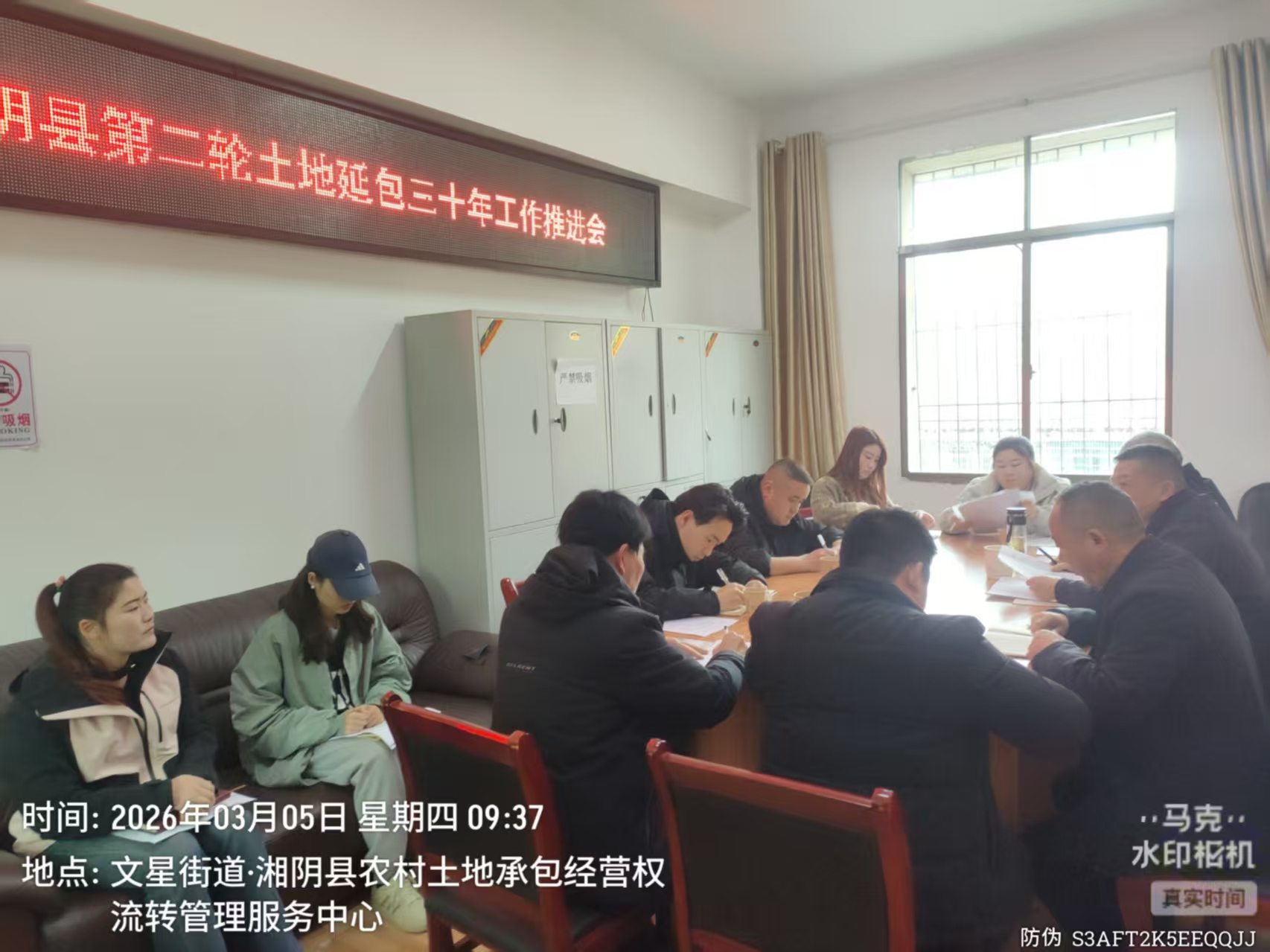 文星街道工作推进会