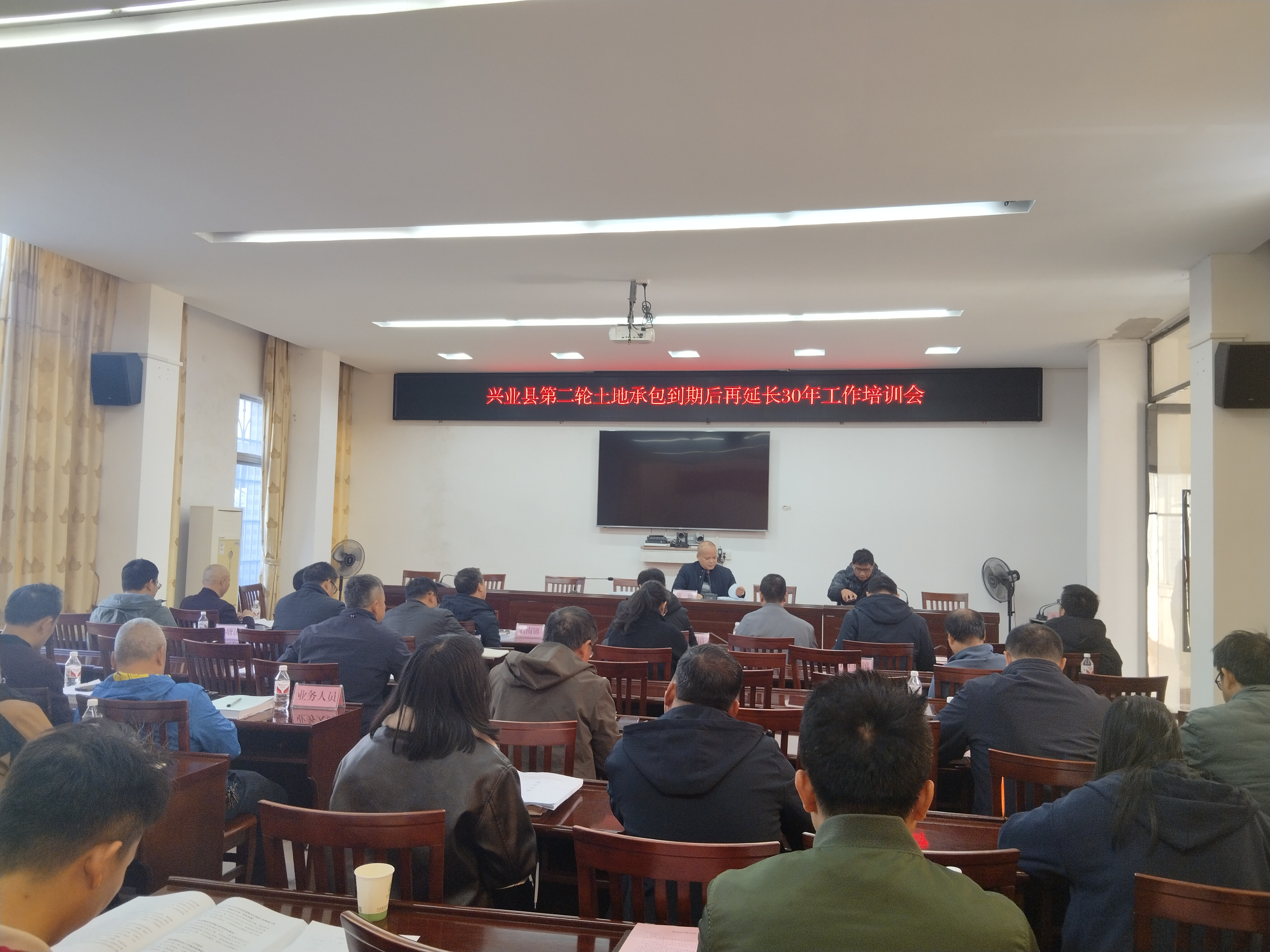 兴业县二轮延包工作培训会
