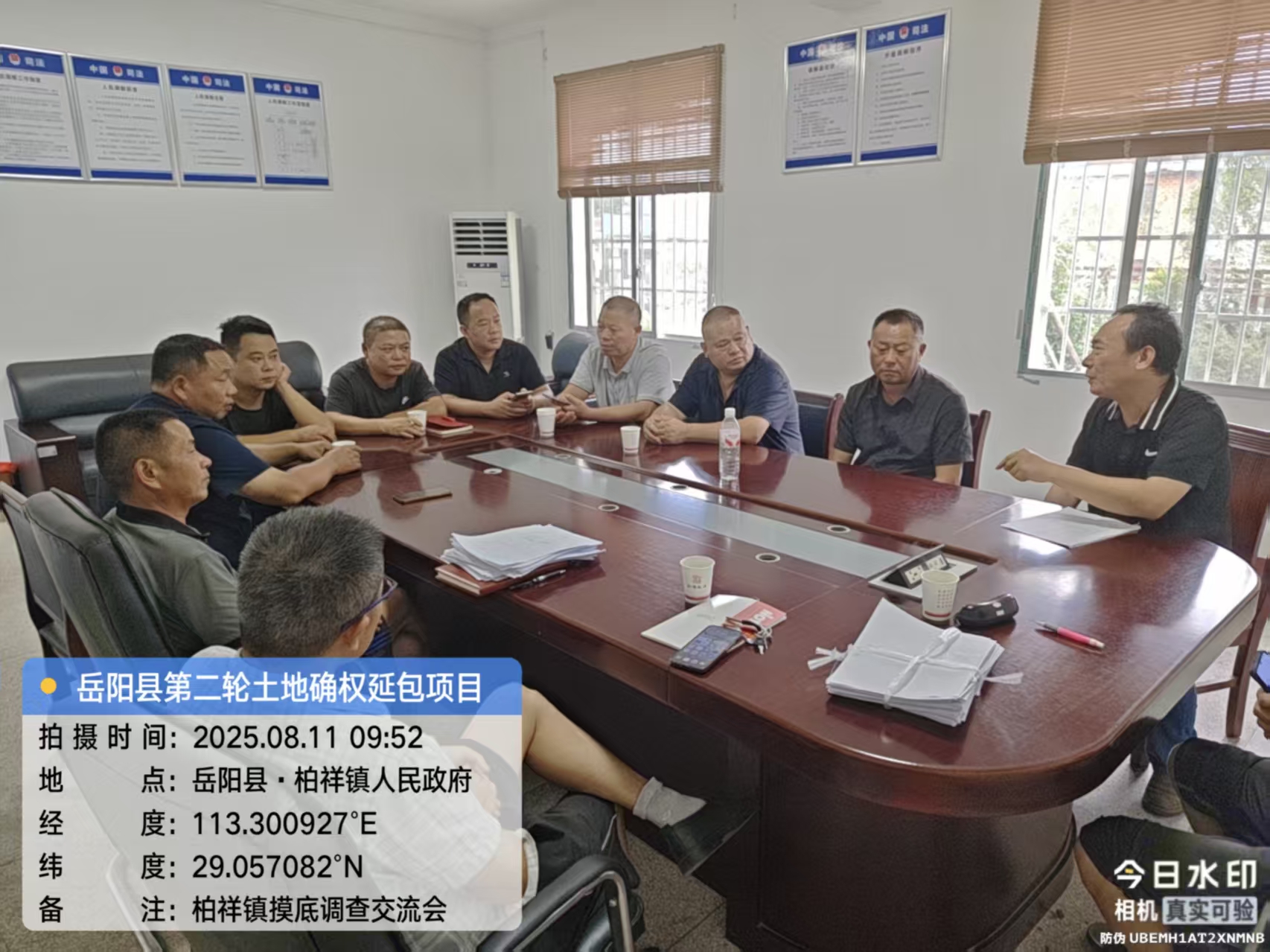 摸底交流会